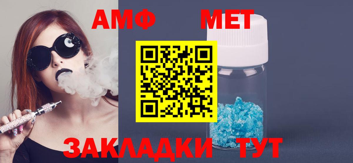 Амфетамин Premium Шелехов