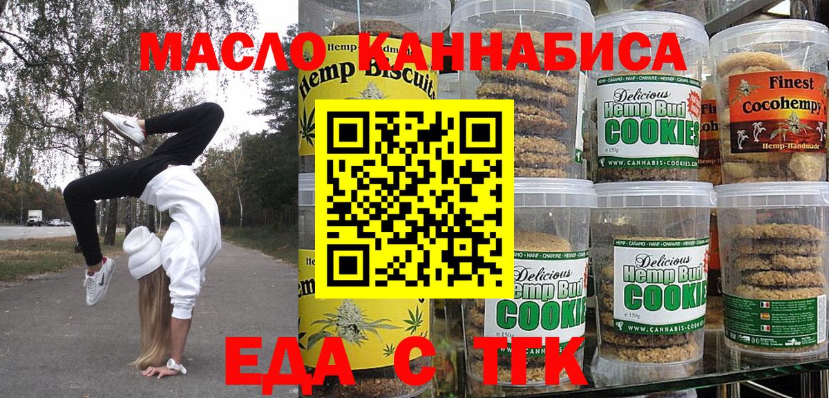 Cannafood конопля  Вход с VPN  Шелехов 