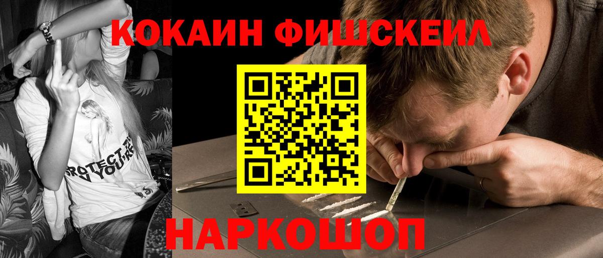 Шелехов  Кокаин 99%  КОКАИН 98%  купить  сайты  Вход с VPN 