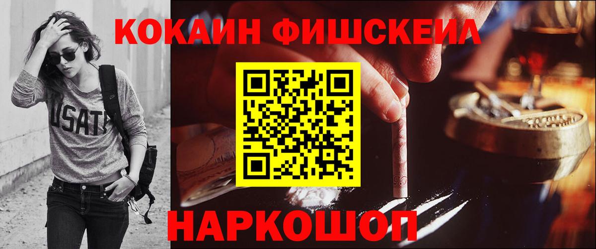 COCAIN Перу Шелехов