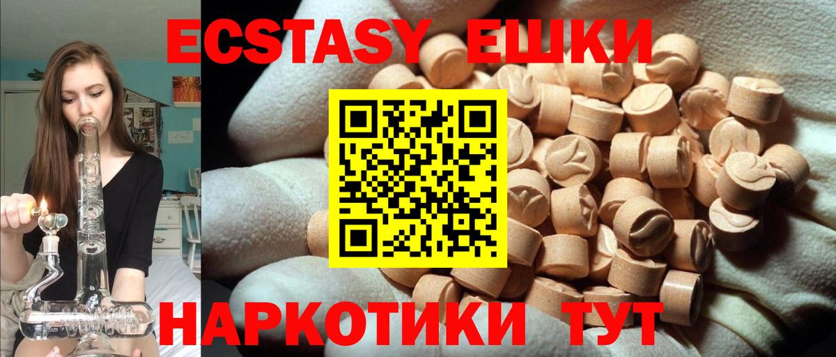 Ecstasy круглые Шелехов