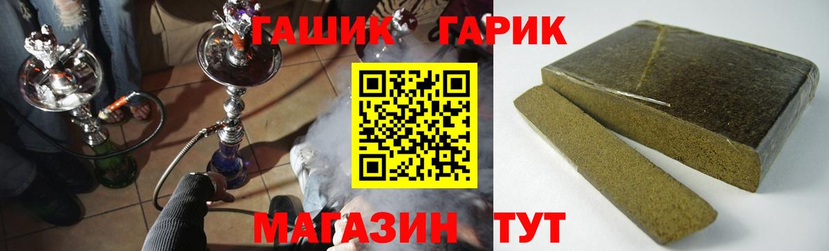Гашиш  Гашиш гарик  Гашиш 40% ТГК  Вход с VPN  Шелехов 