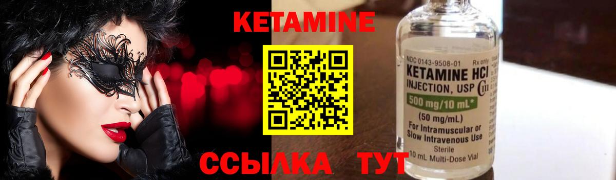MEGA зеркало  Кетамин ketamine  Вход с VPN  Кетамин VHQ  Шелехов 