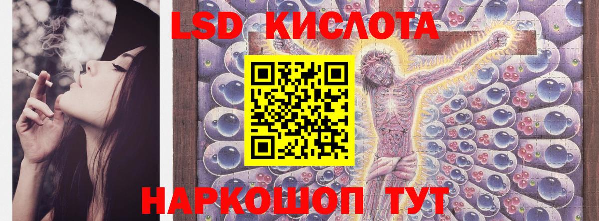 LSD-25 экстази ecstasy Шелехов