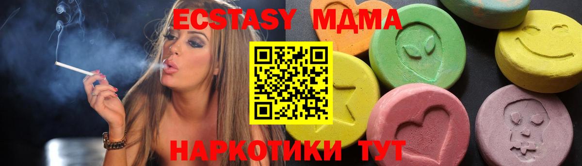 MDMA кристаллы  Вход с VPN  Шелехов  МДМА  МДМА VHQ 
