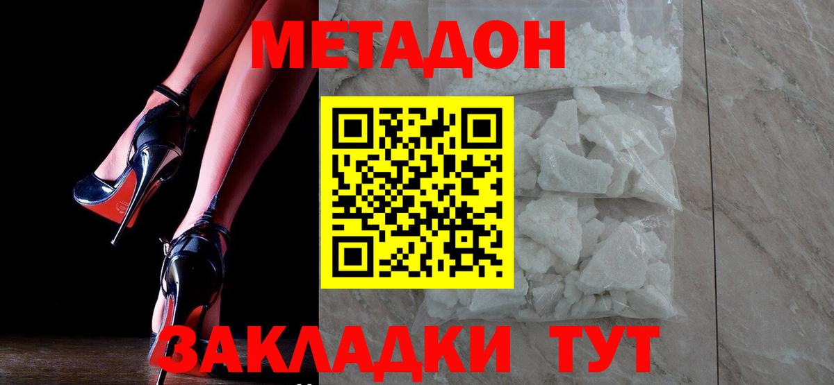 Шелехов  shop формула  кракен tor  Вход с VPN  Метадон мёд 