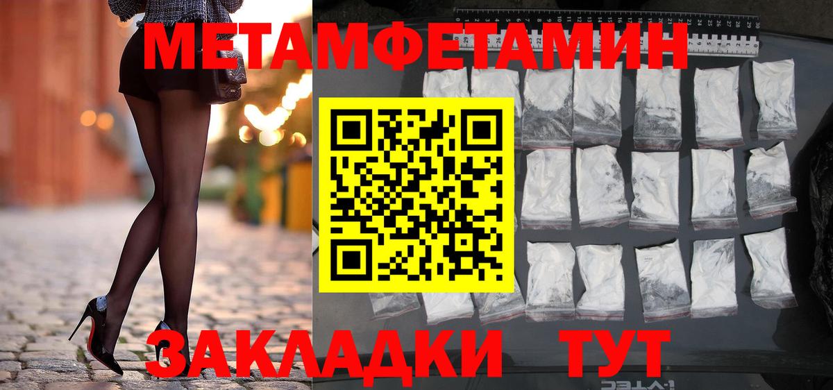 МЕТАМФЕТАМИН Декстрометамфетамин 99.9% Шелехов